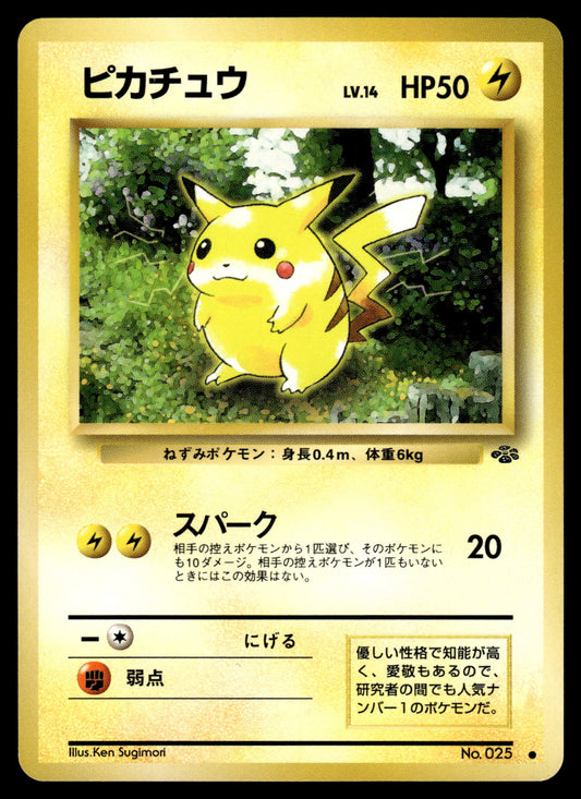 Pikachu No. 025 Jungle Japanese Pokemon [PL] (1)