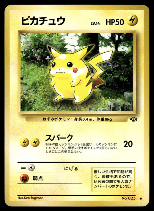 Pikachu No. 025 Jungle Japanese Pokemon [PL] (3)