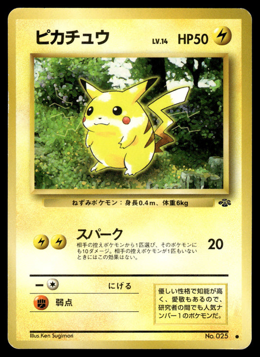 Pikachu No. 025 Jungle Japanese Pokemon [PL] (4)