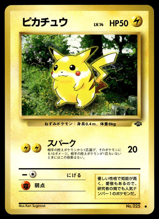 Pikachu No. 025 Jungle Japanese Pokemon [PL] (5)