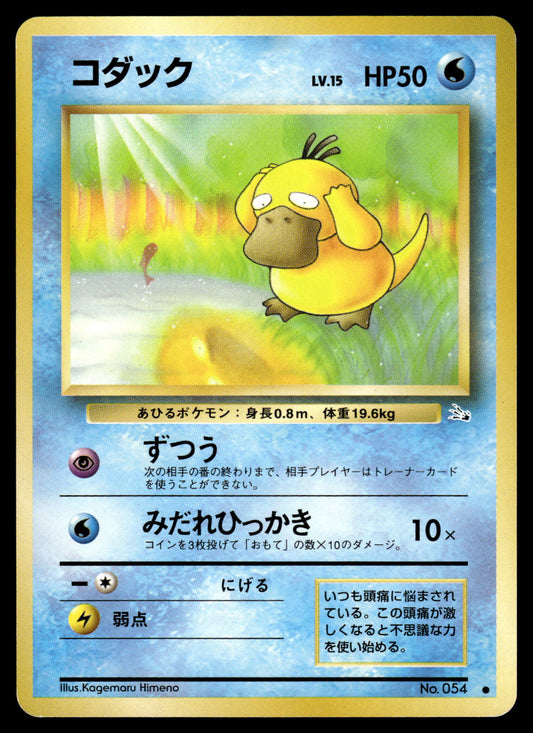 Psyduck No. 054 Mystery of the Fossil Japanese Pokemon [PL]