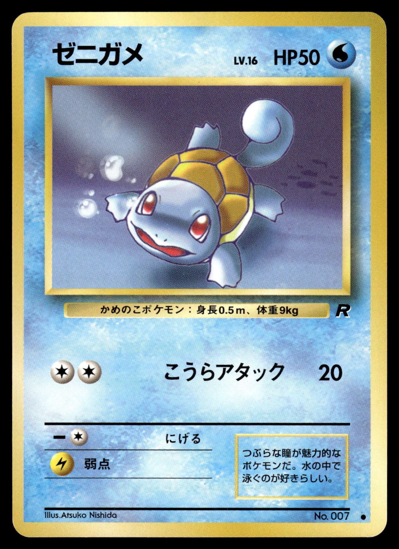 Squirtle No. 007 Team Rocket Japanese Pokemon [PL] (1)