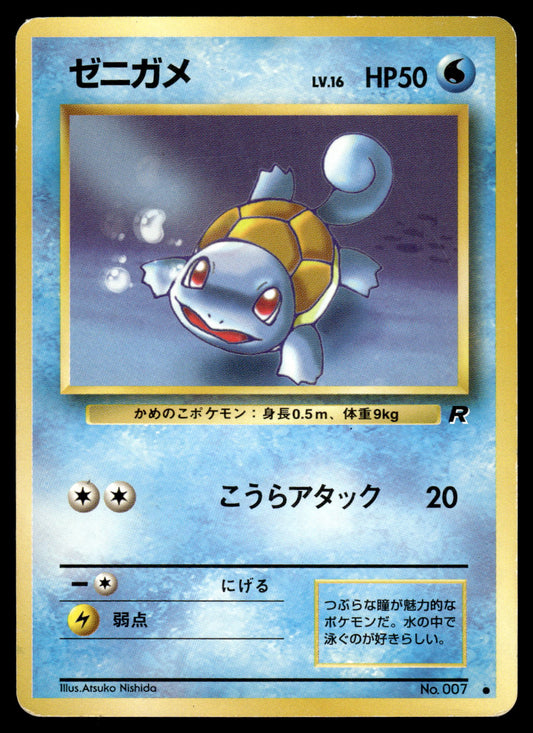 Squirtle No. 007 Team Rocket Japanese Pokemon [PL] (2)