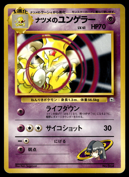 Sabrina's Kadabra No. 064 Gym Yamabuki City Deck Japanese Pokemon [PL]