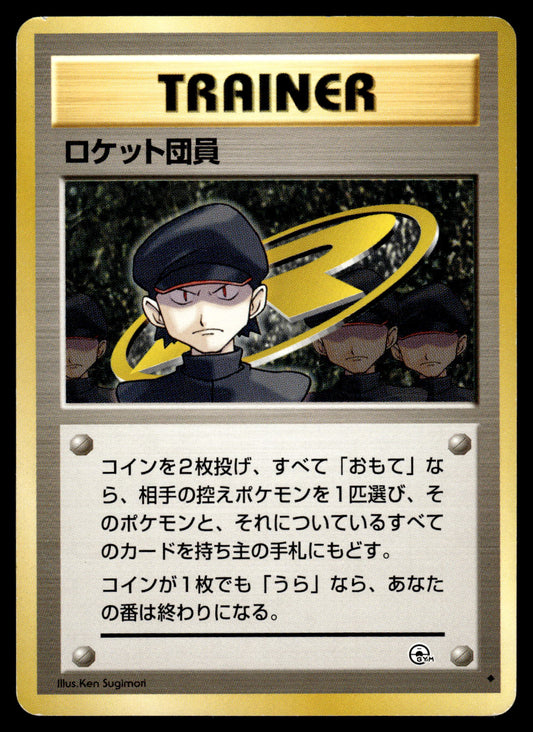 Rocket's Minion Trainer Gym 2 Japanese Pokemon [PL]