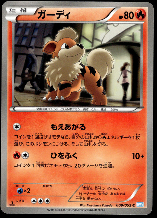 Growlithe 009/052 BW3 Hail Blizzard 1st Edition Japanese Pokemon [PL]