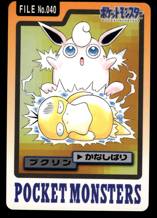 Wigglytuff #40 1997 Carddas Pocket Monsters Japanese Pokemon [PL]