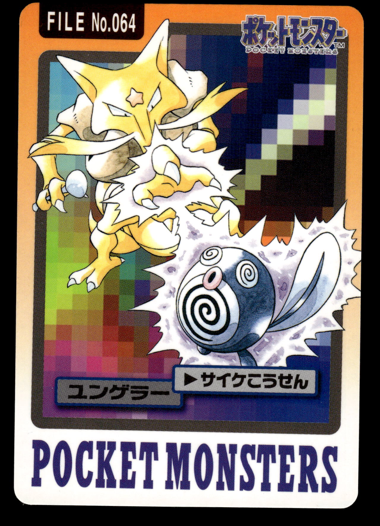 Kadaba #64 1997 Carddass Pocket Monsters Japanese Pokemon [PL]