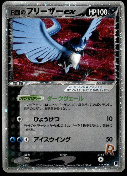 Rocket's Articuno ex 010/020 Silver Deck Kit Exclusive Japanese Pokemon [PL]