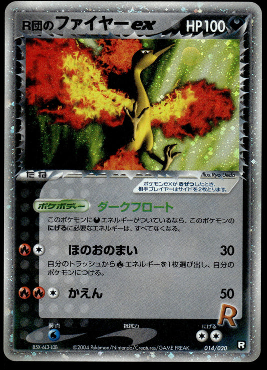 Rocket's Moltres ex 014/020 Black Deck Kit Exclusive Japanese Pokemon [PL]