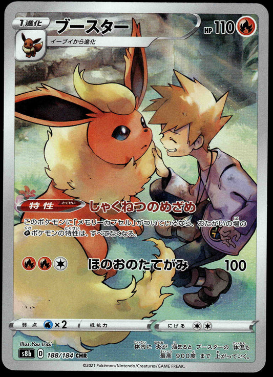 Flareon CHR 188/184 s8b VMAX Climax Japanese Pokemon [NM] (1)