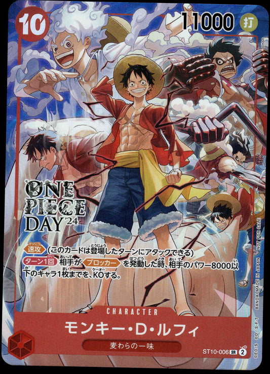 Luffy ST10-006 SR One Piece Day 2024 Promo Japanese One Piece [NM] (1)