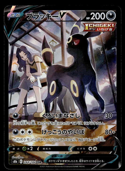 Umbreon V 244/184 s8b VMAX Climax Japanese Pokemon [DMG] (2)