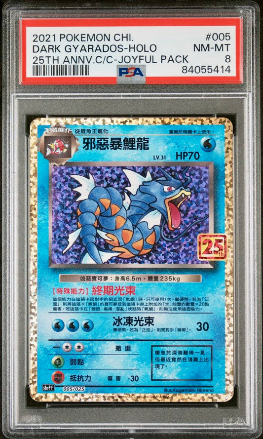 PSA 8 - Dark Gyarados 005/025 s8a-P 25th Anniversary Joyful Pack - Pokemon