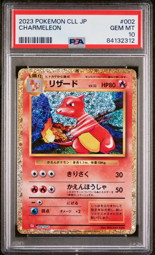 PSA 10 - Charmeleon 002/032 CLL Japanese Classic Collection  - Pokemon