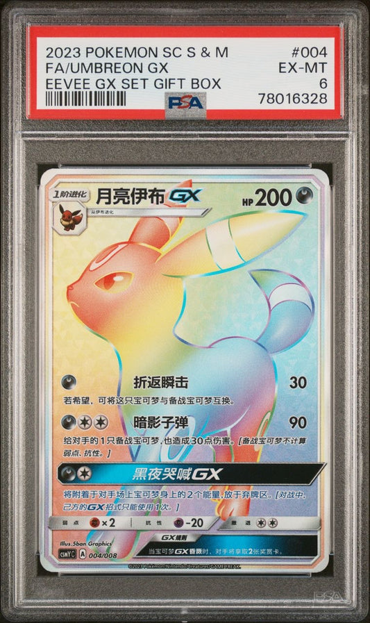 PSA 6 - Umbreon GX 004/008 CSMY Gift Set Box - Pokemon