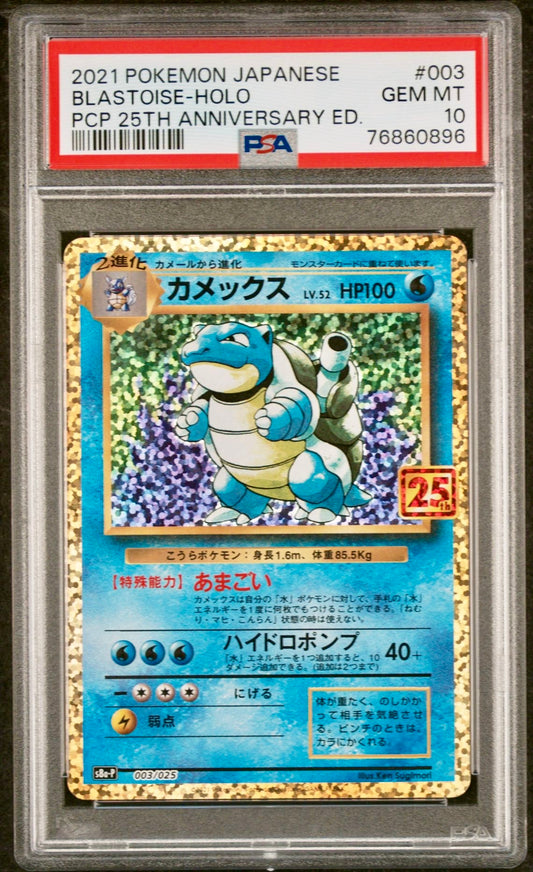 PSA 10 - Blastoise 003/025 s8a-P 25th Anniversary Edition - Pokemon