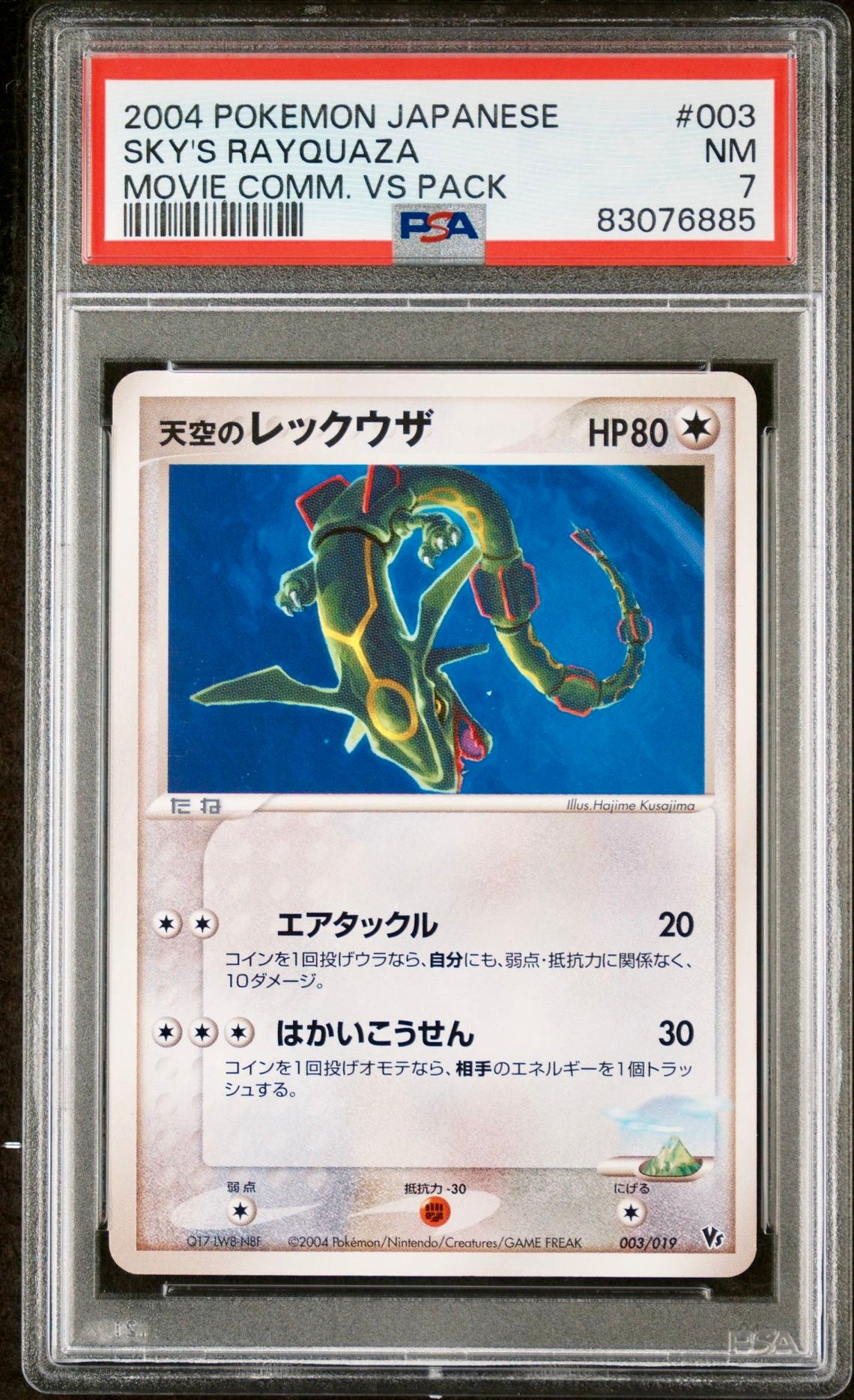 PSA 7 - Sky’s Rayquaza 003/019 Movie Commemorative VS Pack - Pokemon