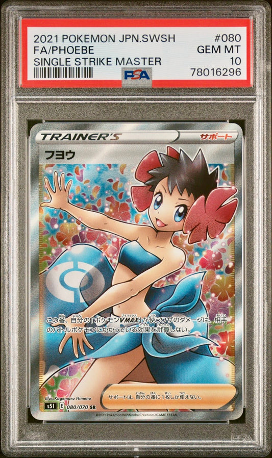 PSA 10 - Phoebe 080/070 s5l Single Strike Master - Pokemon