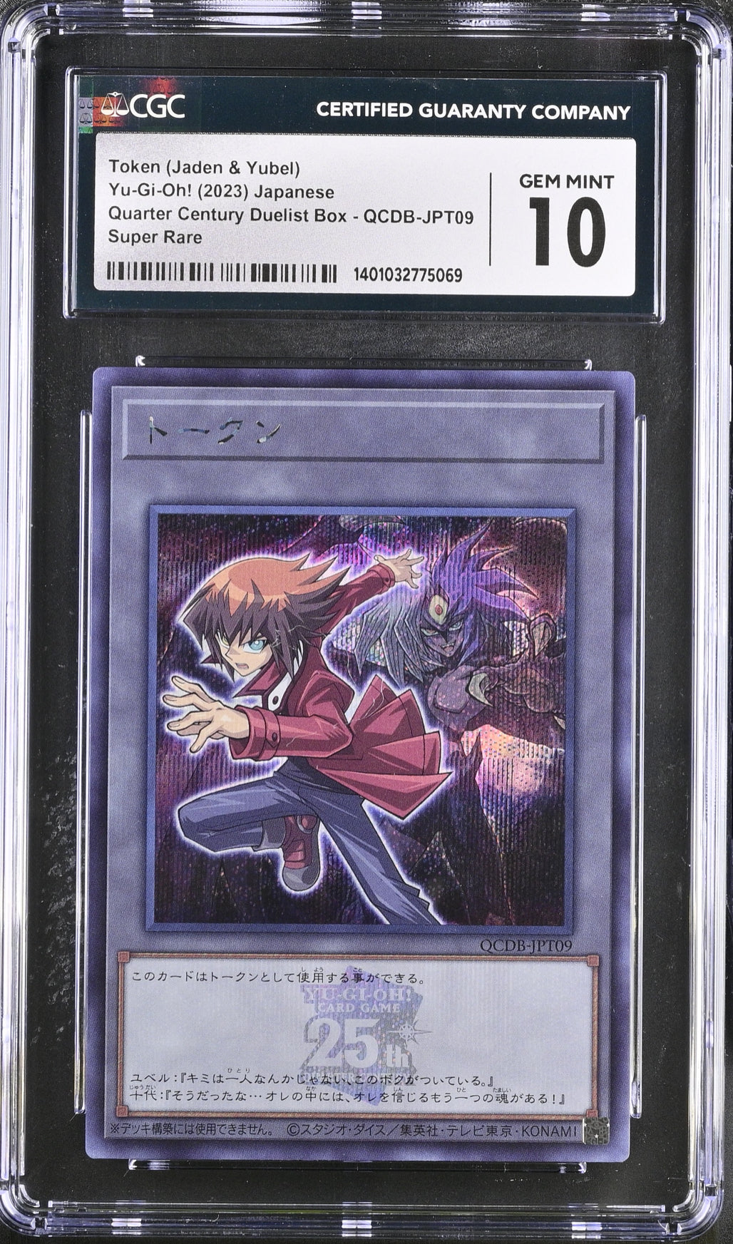 CGC 10 - Token (Jaden & Yubel) Secret Rare QCDB-JPT09 - Yu-Gi-Oh!