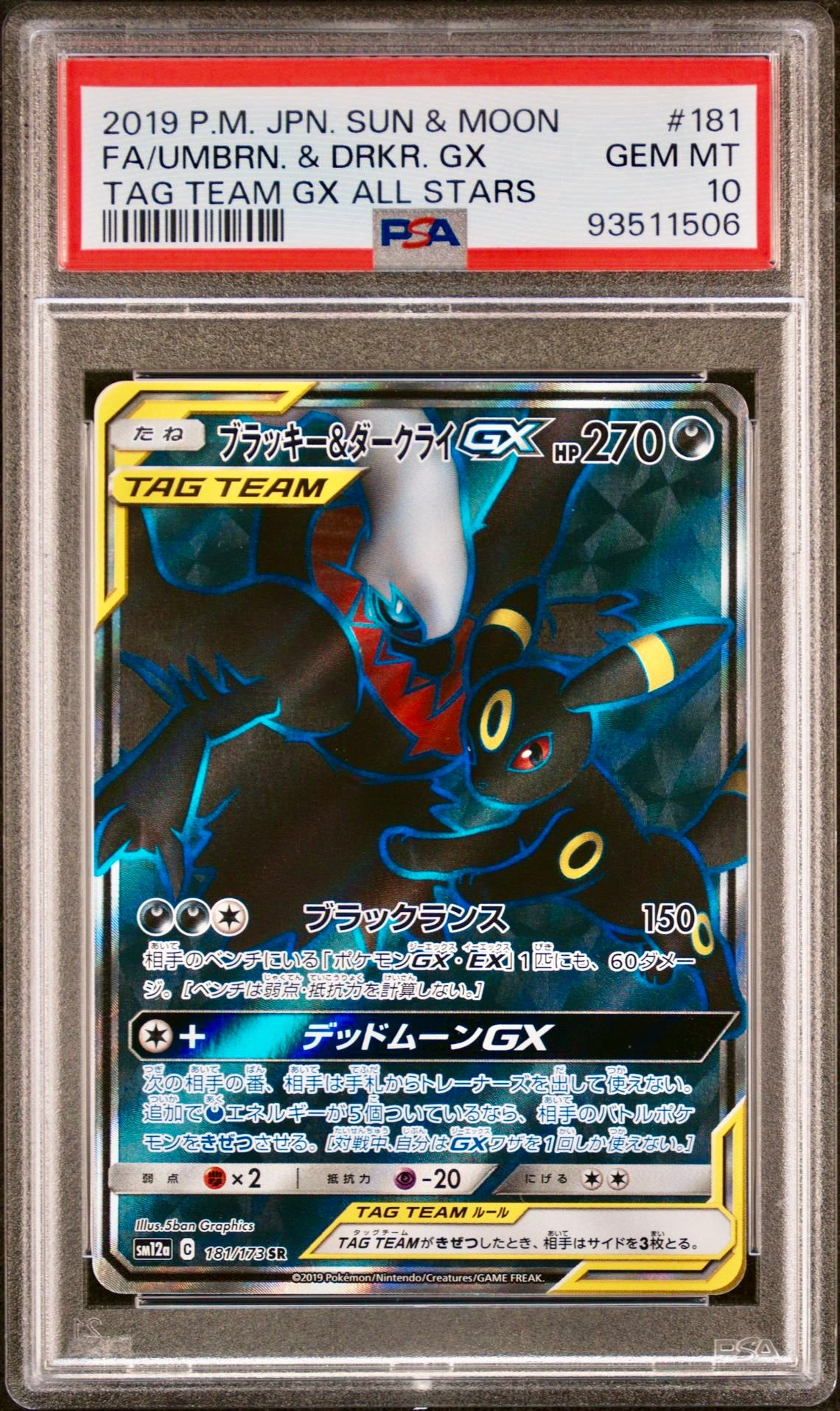 PSA 10 - Umbreon & Darkrai GX 181/173 SM12a Tag Team GX: All Stars - Pokemon