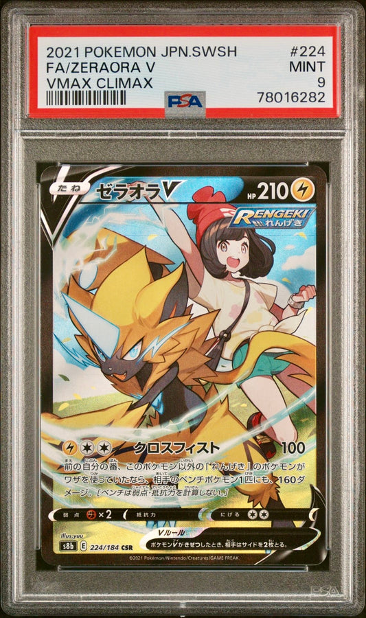 PSA 9 - Zeraora V 224/184 s8b VMAX Climax - Pokemon