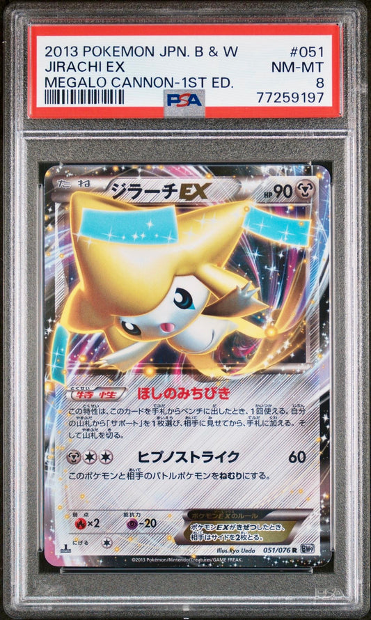 PSA 8 - Jirachi EX 051/076 BW9 Megalo Cannon 1st Ed - Pokemon