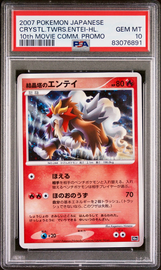 PSA 10 - Crystal Towers Entei 10th Movie Commemorative Promo - Pokemon