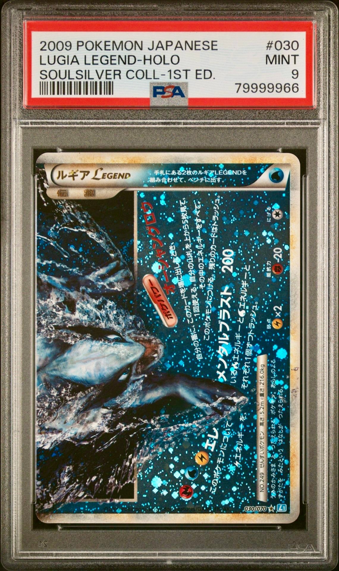 PSA 10 - PSA 9 - Lugia Legend 029/070 030/070 L1 Soul Silver 1st Ed - Pokemon