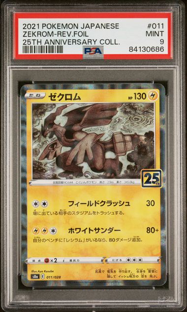 PSA 9 - Zekrom Reverse 011/028 s8a 25th Anniversary Collection - Pokemon