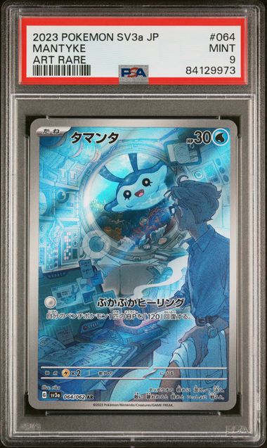 PSA 9 - Mantyke 064/062 SV3a Raging Surf - Pokemon