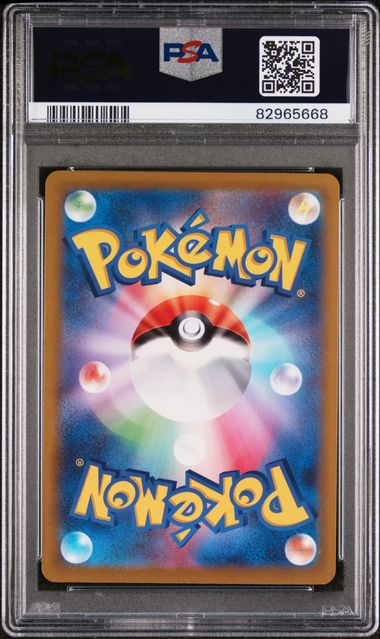 PSA 5 - Pikachu 001/SV-P Scarlett Violet Pre-Order - Pokemon