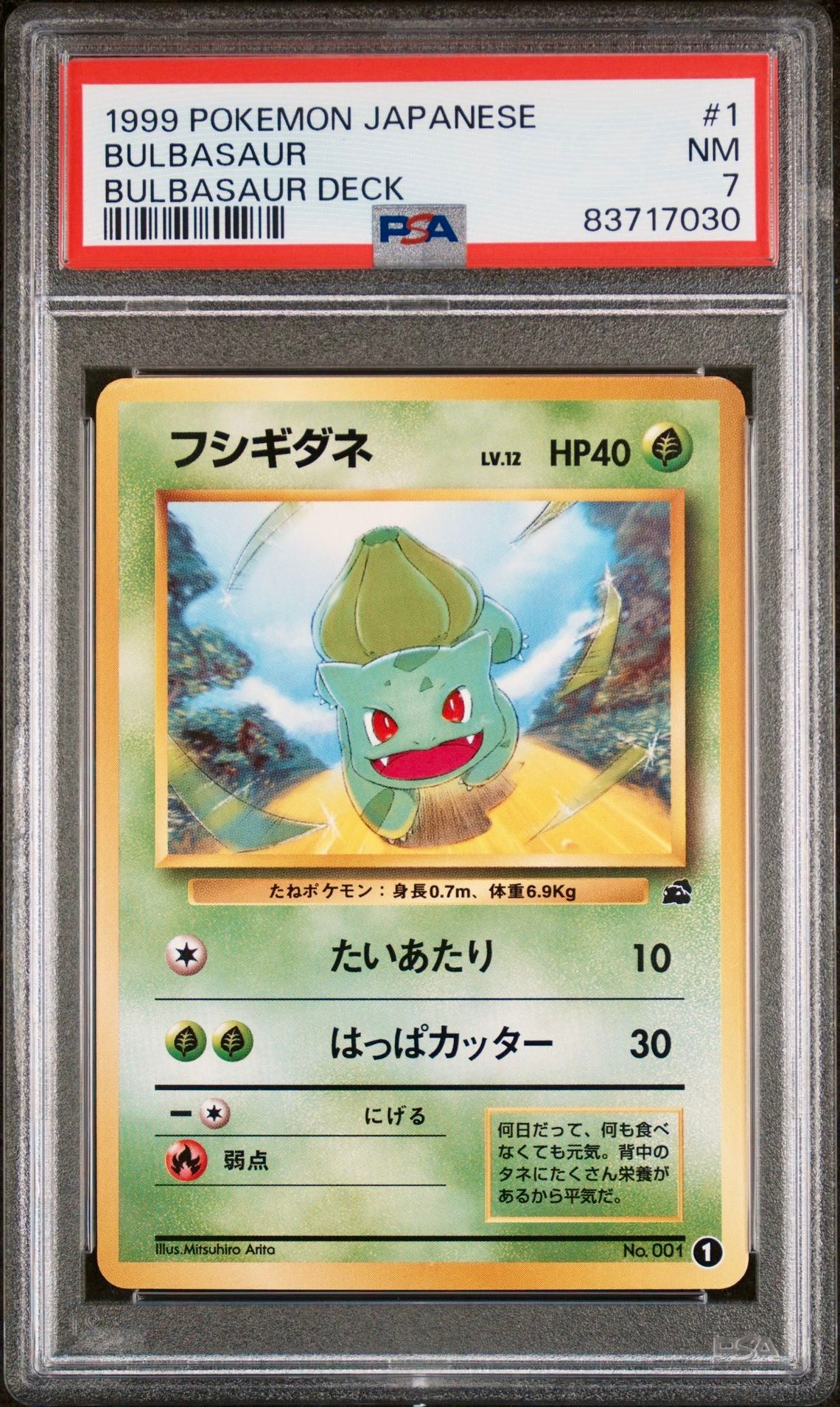 PSA 7 - Bulbasaur #1 Japanese Bulbasaur Deck - Pokemon