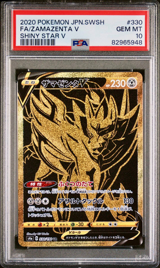 PSA 10 - Zamazenta V 330/190 s4a Shiny Star V - Pokemon