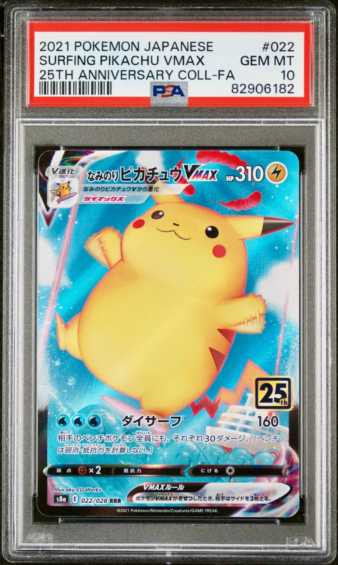 Pokemon Card Japanese - Flying Pikachu VMAX RRR 024/028 S8a 25th ANNIVERSARY