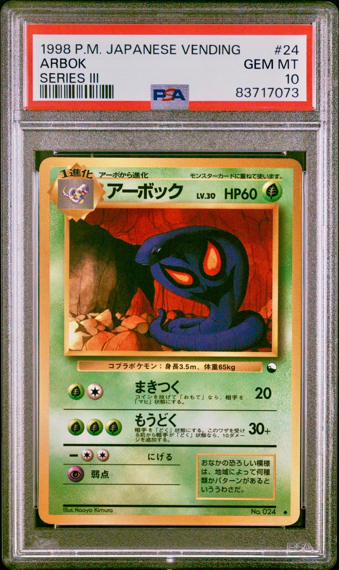 PSA 10 - Arbok #24 Japanese Vending Series 3 - Pokemon