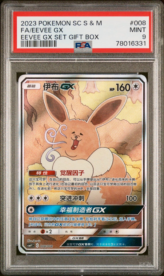 PSA 9 - Eevee GX 008/008 CSMY Gift Set Box - Pokemon