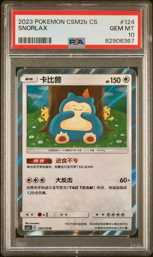 PSA 10 - Snorlax Holo 124/150 CSM2b Shining Together Supreme - Pokemon