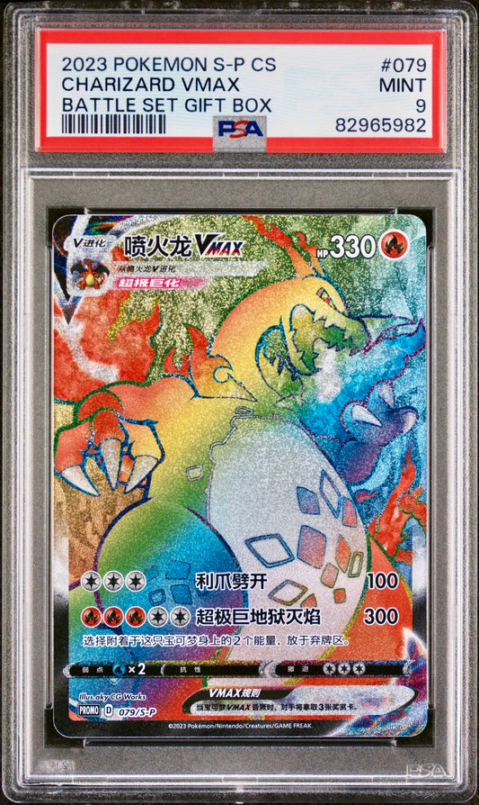 PSA 9 - Charizard VMAX 079/S-P CS Battle Set Gift Box - Pokemon