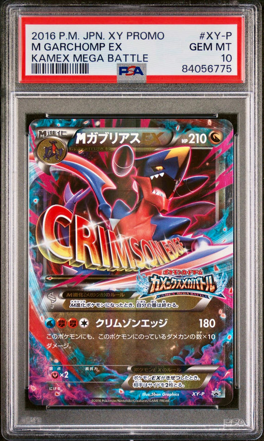 PSA 10 - M Garchomp EX XY-P Kamex Mega Battle Promo - Pokemon