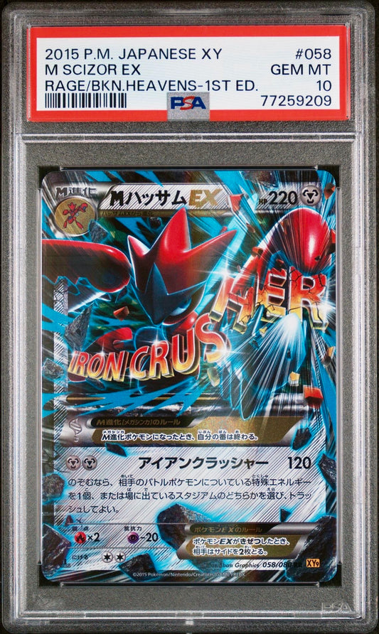 PSA 10 - M Scizor EX 058/080 XY9 Rage Broken Heavens 1st Ed - Pokemon