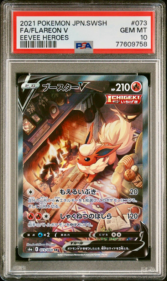 PSA 10 - Flareon V 073/069 s6a Eevee Heroes - Pokemon