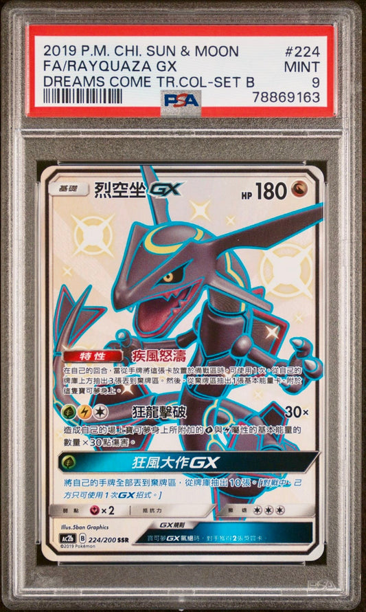 PSA 9 - Rayquaza GX 224/200 AC2b Dreams Come True Collection: Set B - Pokemon