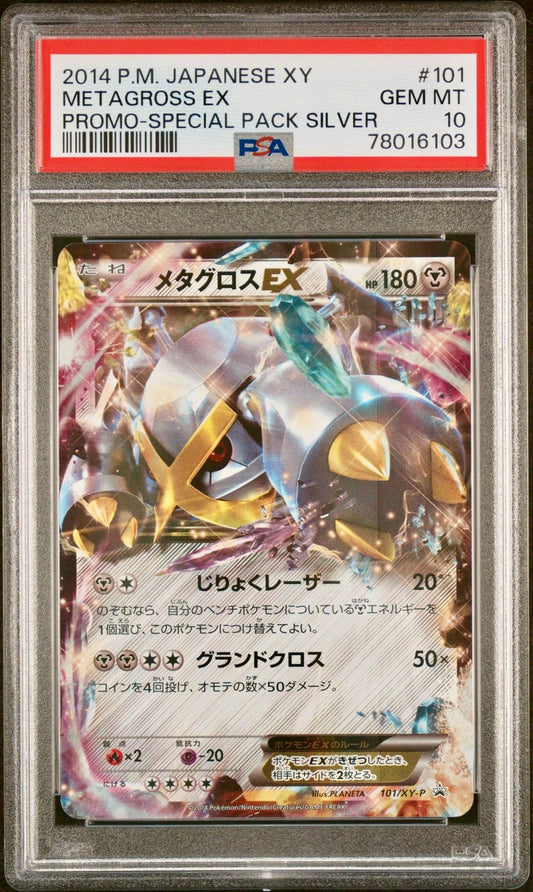 PSA 10 - Metagross EX 101/XY-P Promo Special Pack Silver - Pokemon