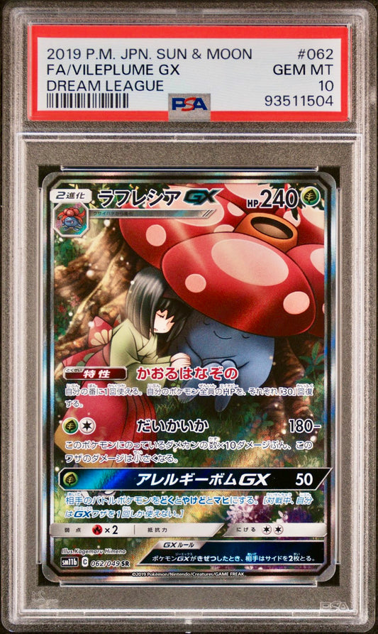 PSA 10 - Vileplume GX 062/049 SM11b Dream League - Pokemon