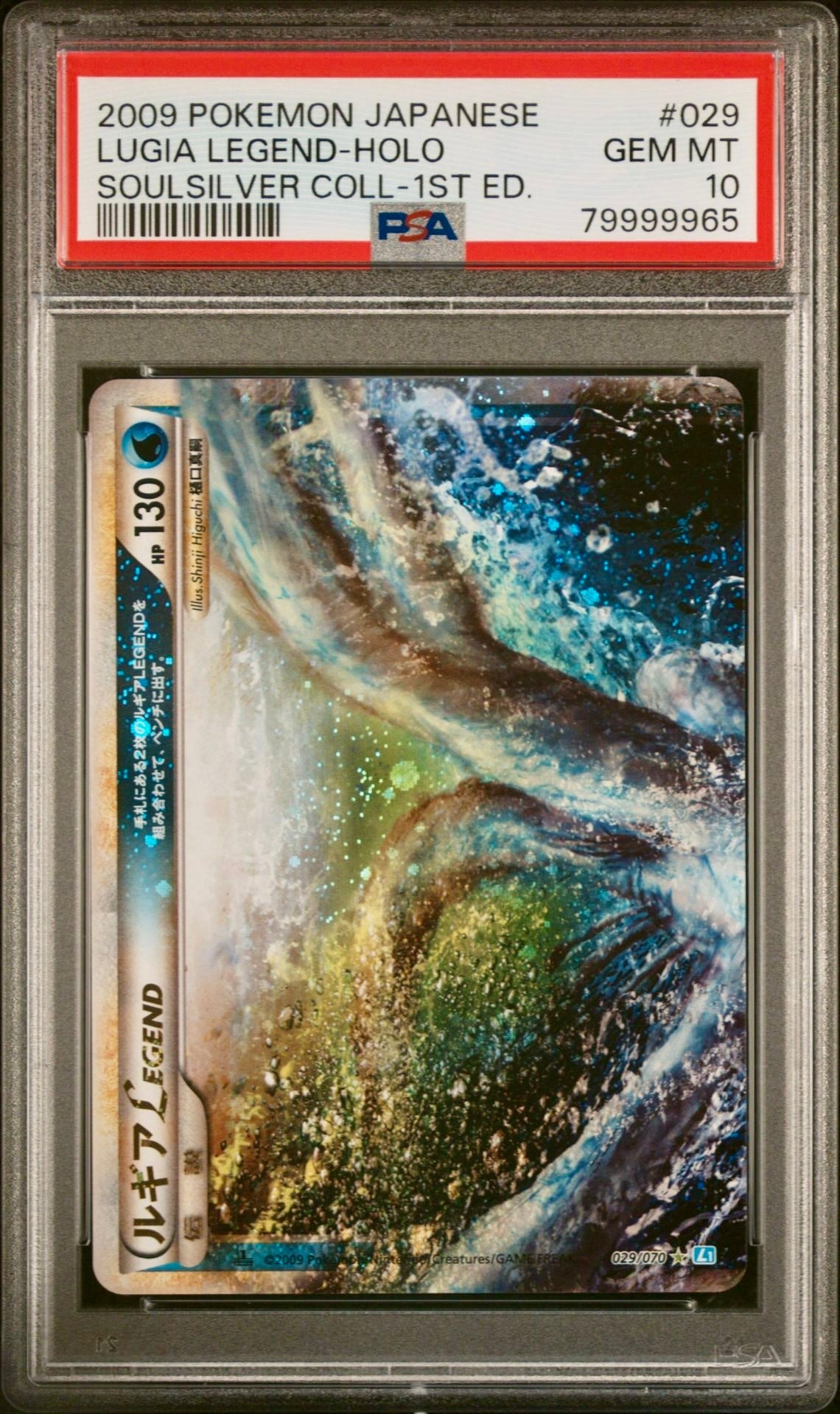 PSA 10 - PSA 9 - Lugia Legend 029/070 030/070 L1 Soul Silver 1st Ed - Pokemon