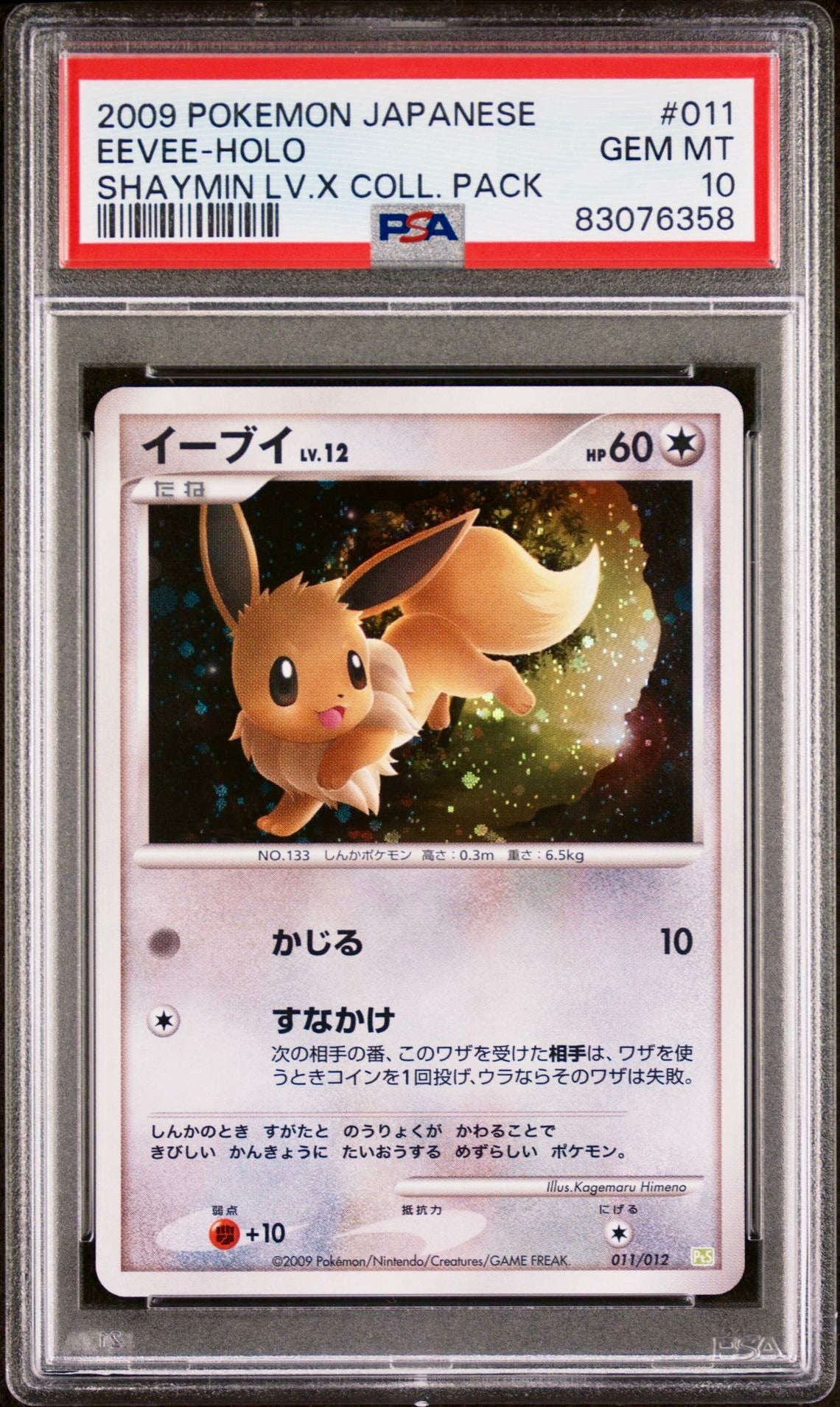 PSA 10 - Eevee Holo 011/012 PtS Shaymin Lv.X Collection Pack - Pokemon