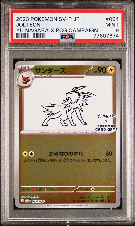 PSA 9 - Jolteon 064/SV-P Yu Nagaba PCG Japanese Promo - Pokemon