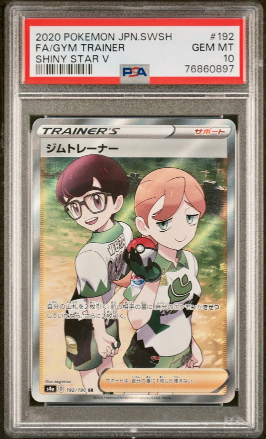 PSA 10 - Gym Trainer 192/190 s4a Shiny Star V - Pokemon