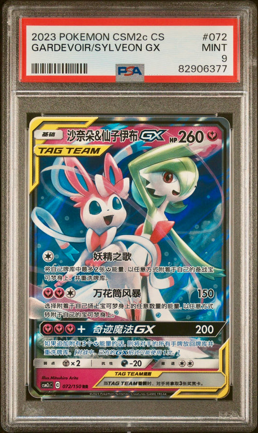 PSA 9 - Gardevoir & Sylveon GX 072/150 CSM2b Shining Together Summon - Pokemon